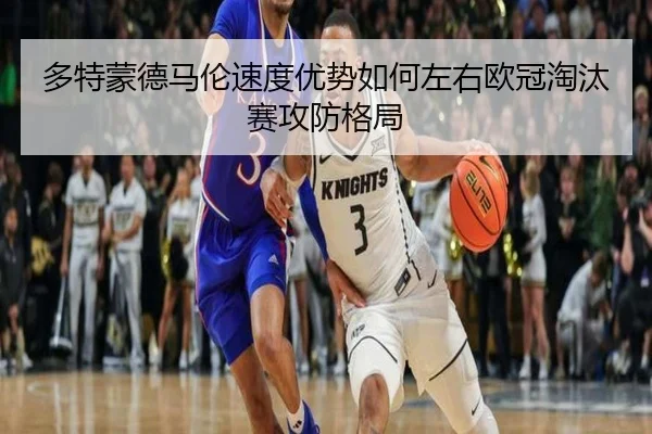 duo-te-meng-de-ma-lun-su-du-you-shi-ru-he-zuo-you-ou-guan-tao-tai-sai-gong-fang-ge-ju-2-752.jpg